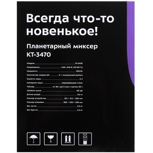Купить Миксер Kitfort КТ-3470 серебристый  9097080. Характеристики, отзывы и цены в Донецке