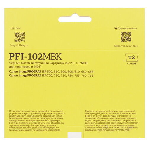 Купить Картридж T2 IC-CPFI-102MBK черный матовый  4816551. Характеристики, отзывы и цены в Донецке