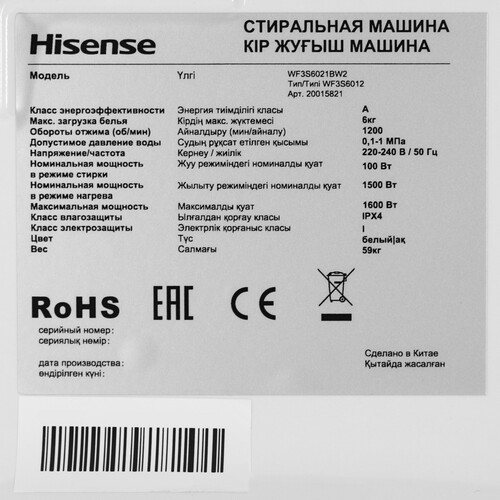 Купить Стиральная машина Hisense WF3S6021BW2 белый  9228854. Характеристики, отзывы и цены в Донецке