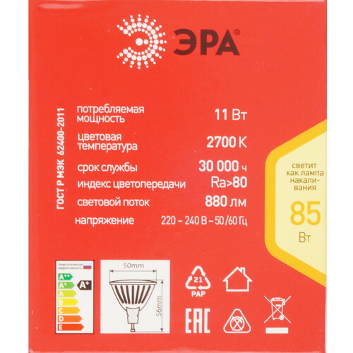 Купить Лампа светодиодная ЭРА ECO LED MR16-11W-827-GU10  5417720. Характеристики, отзывы и цены в Донецке