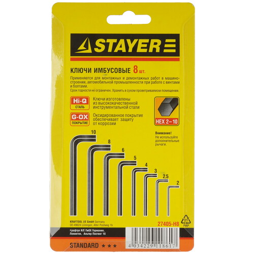 Купить Набор ключей STAYER 27405-H8  9109012. Характеристики, отзывы и цены в Донецке