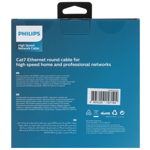 Купить Патч-корд Philips SWN4215G/56  9183547. Характеристики, отзывы и цены в Донецке