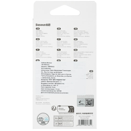 Купить Кабель круглый Baseus Lightning 8-pin - USB Type-C синий 1 м  9167131. Характеристики, отзывы и цены в Донецке
