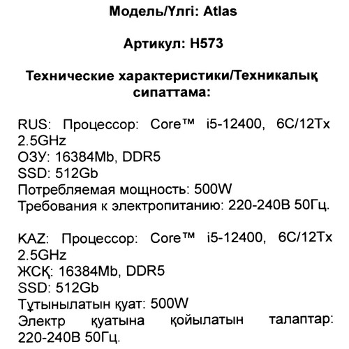 Купить ПК DEXP Atlas H573  5659923. Характеристики, отзывы и цены в Донецке