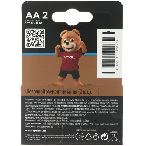 Купить Батарейка Opticell Turbo Max AA (LR6/ER14505/FR6/R6P)  5642108. Характеристики, отзывы и цены в Донецке