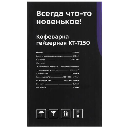 Купить Гейзерная кофеварка Kitfort КТ-7150 бежевый  9038306. Характеристики, отзывы и цены в Донецке