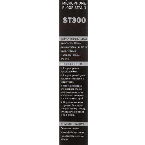 Купить Микрофонная стойка DEXP ST300  1386051. Характеристики, отзывы и цены в Донецке