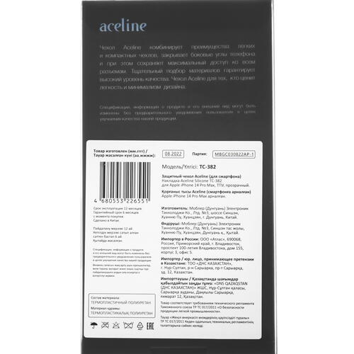 Купить Накладка  Aceline Silicone для Apple iPhone 14 Pro Max прозрачный  5061255. Характеристики, отзывы и цены в Донецке