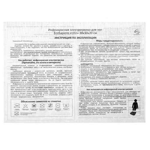 Купить Электрогрелка EcoSapiens Ugi S285  4866829. Характеристики, отзывы и цены в Донецке