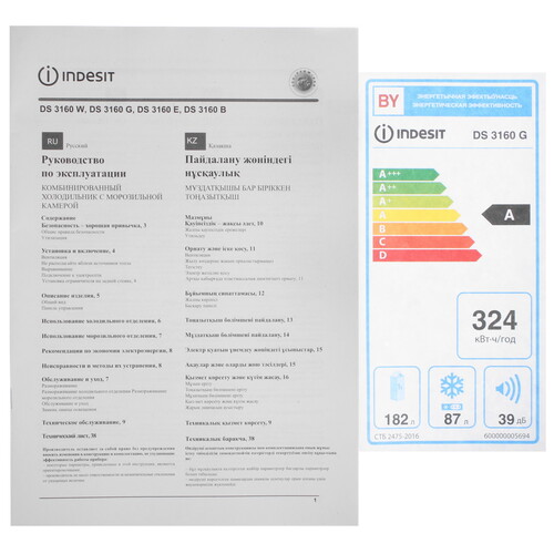 Купить Холодильник с морозильником   Indesit DS 3160 G серебристый  9244181. Характеристики, отзывы и цены в Донецке
