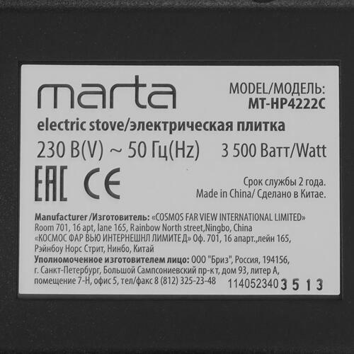 Купить Плита компактная электрическая MARTA MT-HP4222C белый  9058374. Характеристики, отзывы и цены в Донецке