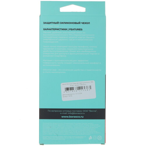 Купить Накладка  BoraSCO Silicone Case для HONOR X9c Smart черный  5609559. Характеристики, отзывы и цены в Донецке