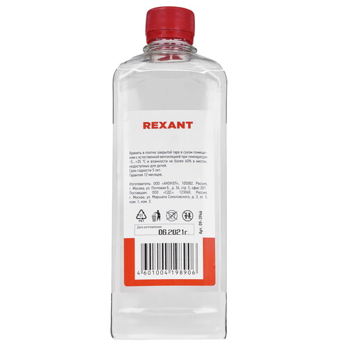 Купить Масло REXANT 09-3946  9117227. Характеристики, отзывы и цены в Донецке