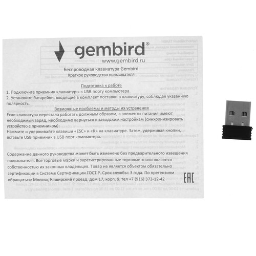 Купить Клавиатура  беспроводная Gembird KBW-3  5020176. Характеристики, отзывы и цены в Донецке
