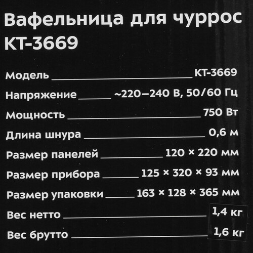 Купить Вафельница Kitfort КТ-3669 розовый  9076037. Характеристики, отзывы и цены в Донецке