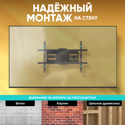 Купить Кронштейн для ТВ ONKRON M6L-B черный  5681041. Характеристики, отзывы и цены в Донецке