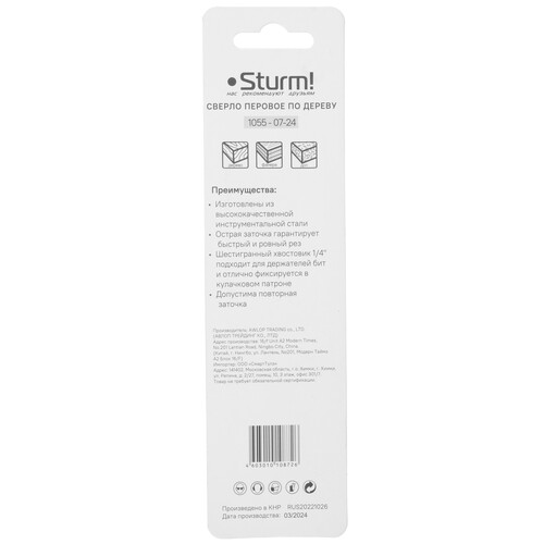 Купить Сверло перовое Sturm! 1055-07-24  9157916. Характеристики, отзывы и цены в Донецке