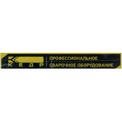 Купить Электроды Кедр УОНИ 13/55  5331217. Характеристики, отзывы и цены в Донецке