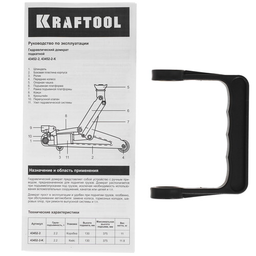 Купить Домкрат KRAFTOOL 43452-2-K  9172747. Характеристики, отзывы и цены в Донецке