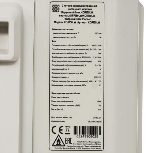 Купить Кондиционер настенный сплит-система Pioneer KFRI50LW/KORI50LW белый  9969185. Характеристики, отзывы и цены в Донецке