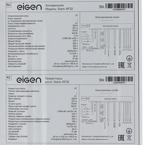 Купить Холодильник с морозильником   Eigen Stark-RF32 белый  5091650. Характеристики, отзывы и цены в Донецке