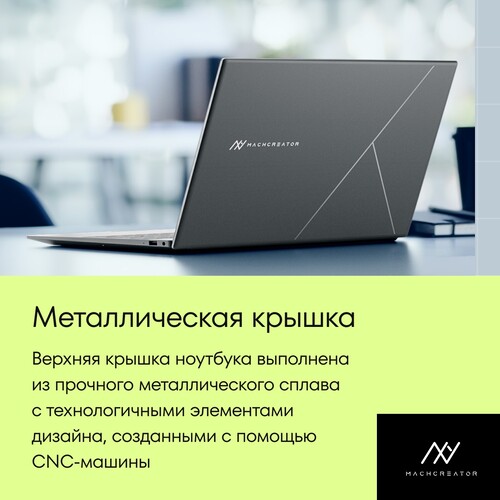 Купить 15.6" Ноутбук Machcreator One i3 G2 серый  5638004. Характеристики, отзывы и цены в Донецке