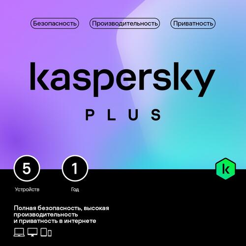 Купить Антивирус Kaspersky Plus  5408853. Характеристики, отзывы и цены в Донецке