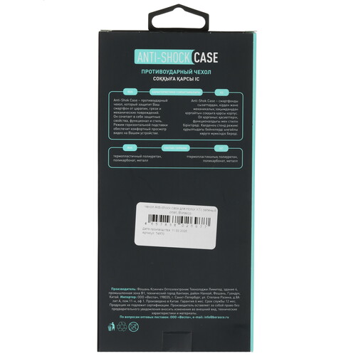 Купить Накладка  BoraSCO Anti-Shok Case для HONOR X7c зеленый  5617043. Характеристики, отзывы и цены в Донецке