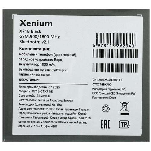 Купить Сотовый телефон Xenium X718 черный  9284574. Характеристики, отзывы и цены в Донецке