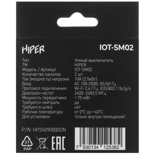 Купить Умное реле HIPER IoT Switch IOT-SM02  5491800. Характеристики, отзывы и цены в Донецке