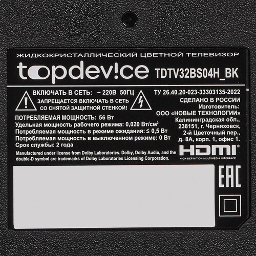 Купить 32" (80 см) Телевизор Topdevice TDTV32BS04H черный  9161564. Характеристики, отзывы и цены в Донецке