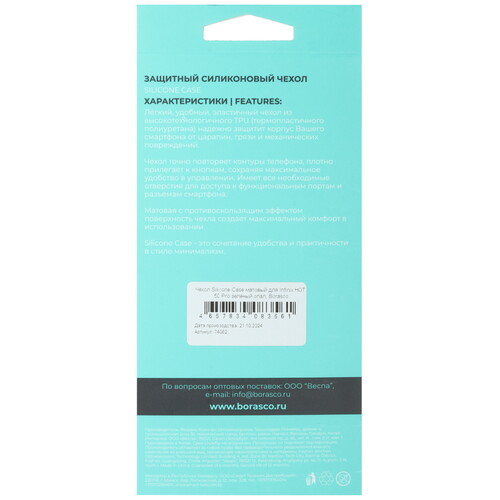Купить Накладка  BoraSCO Silicone Case для Infinix HOT 50 Pro зеленый  5601834. Характеристики, отзывы и цены в Донецке