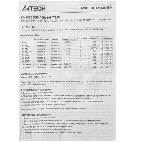 Купить Мышь проводная A4Tech OP-620D  черный  4825164. Характеристики, отзывы и цены в Донецке