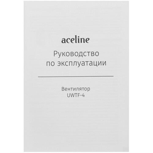 Купить Вентилятор Aceline UWTF-4  голубой  5432743. Характеристики, отзывы и цены в Донецке