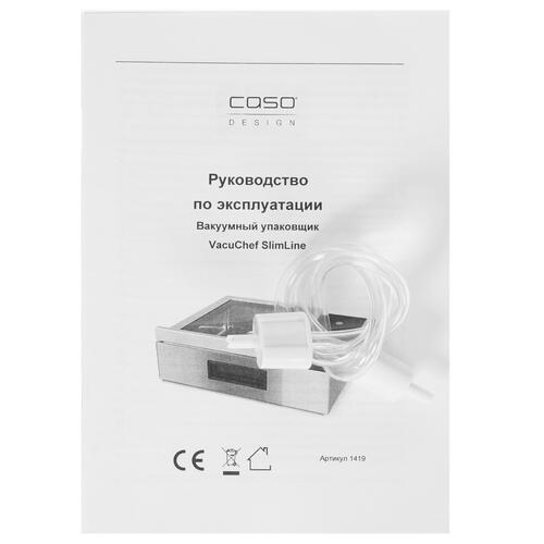 Купить Вакуумный упаковщик камерный CASO VacuChef Slim-Line  8195403. Характеристики, отзывы и цены в Донецке