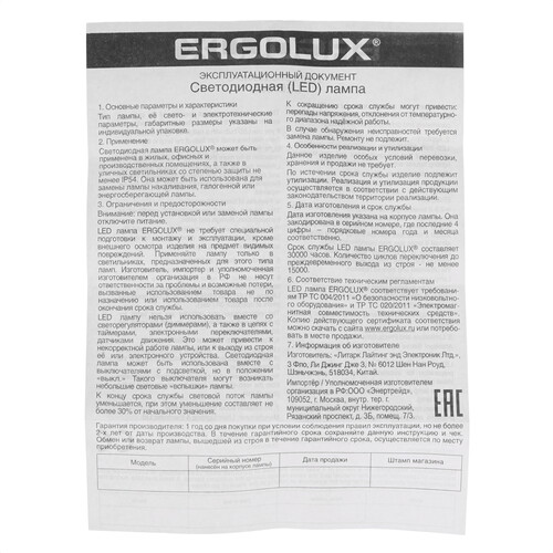Купить Лампа светодиодная Ergolux LED-C35-9W-E14-4K  5467572. Характеристики, отзывы и цены в Донецке