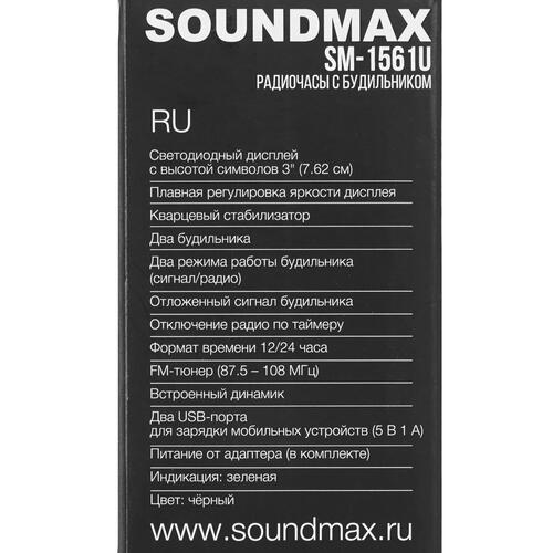 Купить Радиобудильник SM-1561U  9071466. Характеристики, отзывы и цены в Донецке