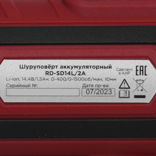 Купить Дрель-шуруповерт RedVerg RD-SD14L/2A  5486313. Характеристики, отзывы и цены в Донецке