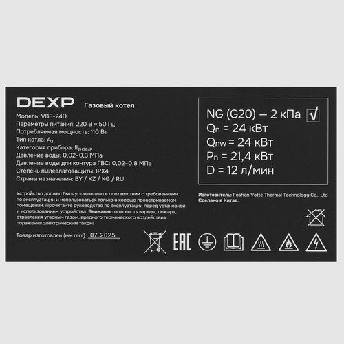 Купить Газовый котел DEXP HeatCore VBE-24D настенный  9266813. Характеристики, отзывы и цены в Донецке