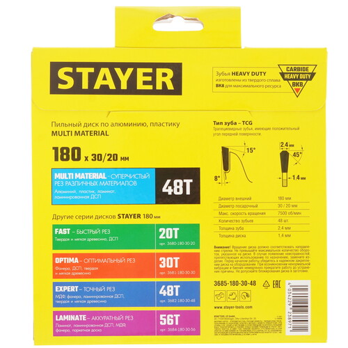 Купить Диск пильный STAYER 3685-180-30-48  9107139. Характеристики, отзывы и цены в Донецке