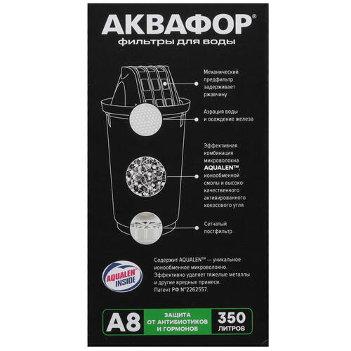 Купить Картридж для фильтра Аквафор А8  5453322. Характеристики, отзывы и цены в Донецке