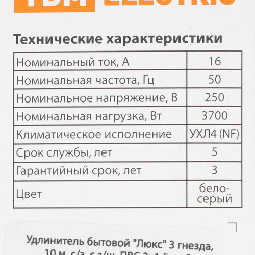 Купить Удлинитель TDM ELECTRIC Люкс SQ1303-4058 белый  9277128. Характеристики, отзывы и цены в Донецке