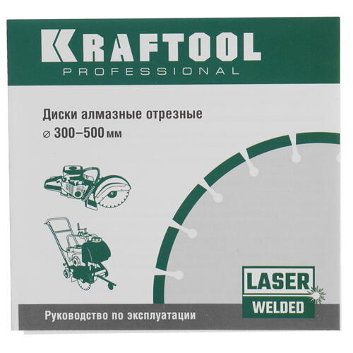 Купить Диск алмазный KRAFTOOL LASER-BETON 500 мм  9012384. Характеристики, отзывы и цены в Донецке