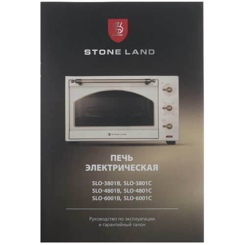 Купить Мини-печь Stone Land SLO-4801B черный  9309150. Характеристики, отзывы и цены в Донецке