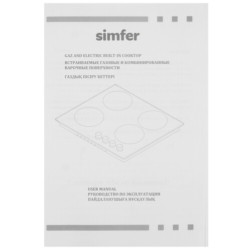 Купить Газовая варочная поверхность Simfer H30N20W470  9211421. Характеристики, отзывы и цены в Донецке