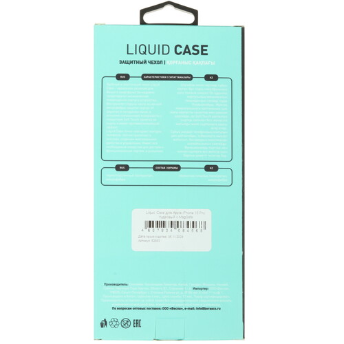 Купить Накладка  BoraSCO Liquid Case для Apple iPhone 15 Pro розовый  5601739. Характеристики, отзывы и цены в Донецке