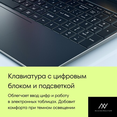 Купить 15.6" Ноутбук Machcreator One i3 G2 серый  5638004. Характеристики, отзывы и цены в Донецке