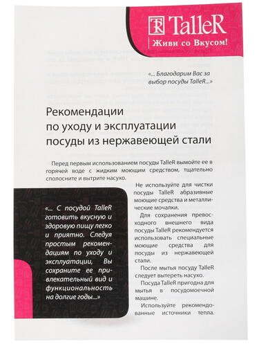 Купить Кастрюля Taller Шелборн TR-1046 5.2 л 24 см серебристый  1155151. Характеристики, отзывы и цены в Донецке