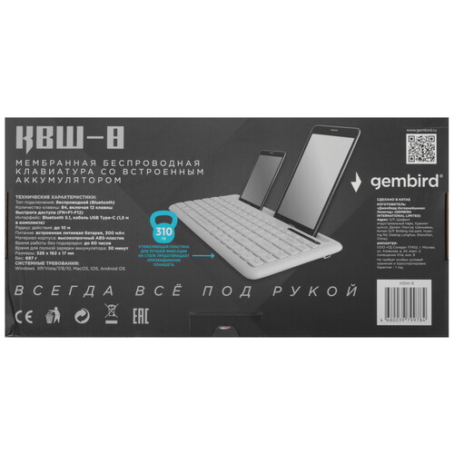Купить Клавиатура  беспроводная Gembird KBW-8  5619425. Характеристики, отзывы и цены в Донецке
