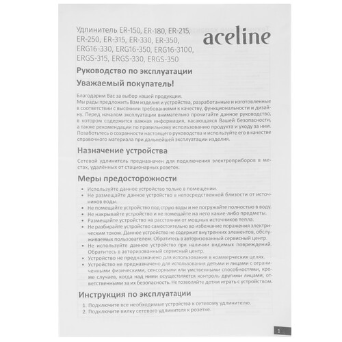 Купить Удлинитель Aceline ERG16-3100 белый  5480215. Характеристики, отзывы и цены в Донецке